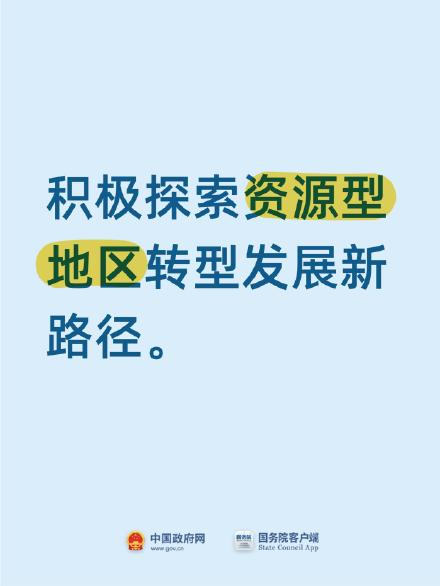 学习！你的家乡会有哪些政策支持