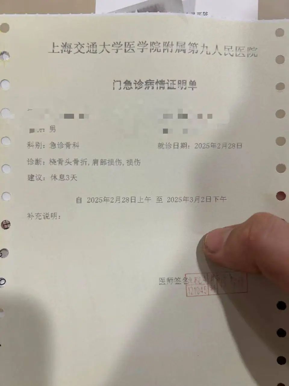 上海一男子骑车上班途中，被流浪猫撞飞！手臂骨折门牙脱落，到底找谁索赔？