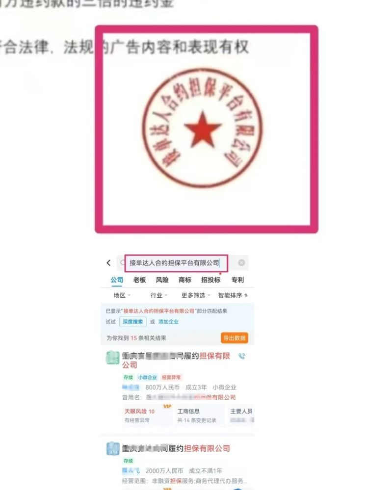 “大牌”免费穿、拍照能赚钱……有女生连续转账！都是假的！套路详解