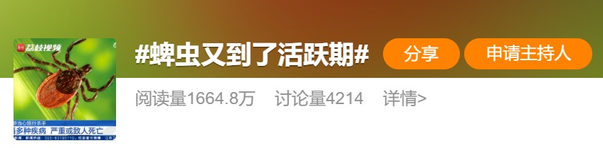 虫虫总动员！春季“虫害地图”曝光，你家上榜了吗？