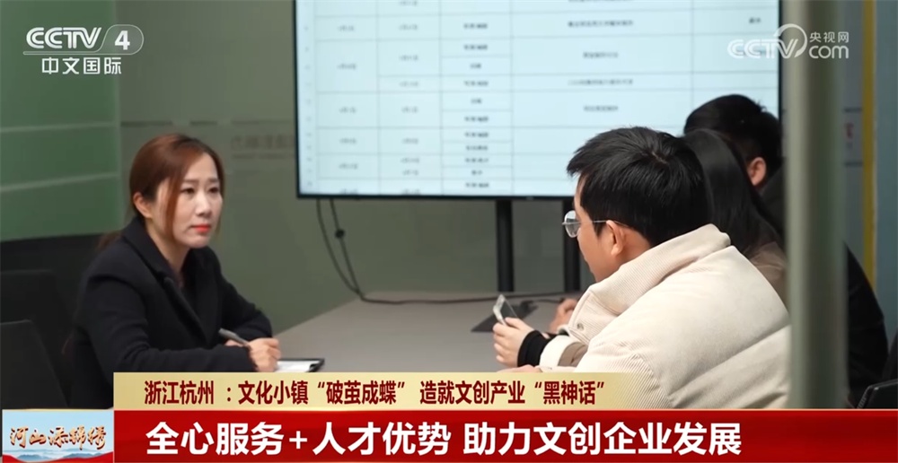 文化小镇“破茧成蝶”造就文创产业爆款“神话” 背后是什么在支撑？