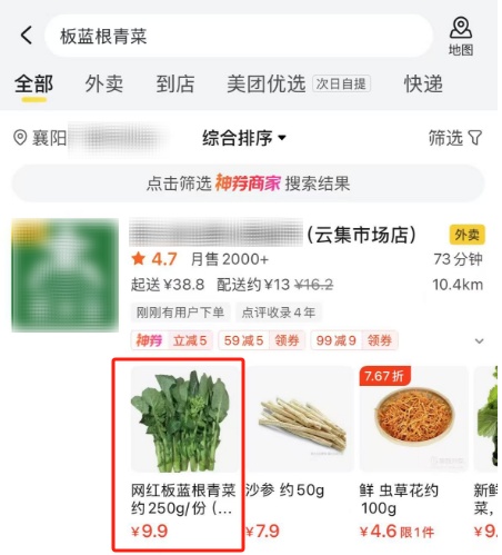 9.9元!这种青菜火了!你吃了吗? 9.9元!这种青菜火了!你吃了吗?