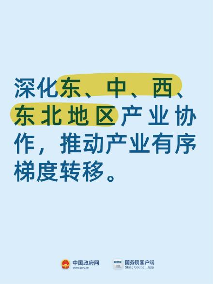 学习！你的家乡会有哪些政策支持
