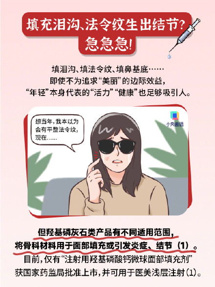 水光针一定要打械三资质的吗？