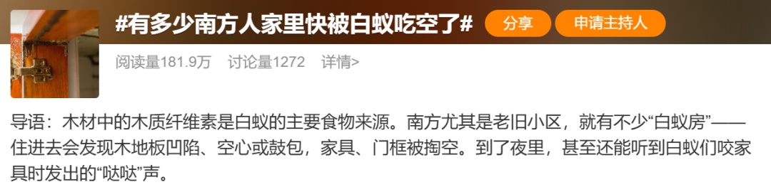 虫虫总动员！春季“虫害地图”曝光，你家上榜了吗？