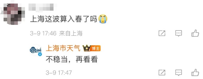 上海最新预报！今晚或有大雾，明天气温冲高20℃后又降温，这三天降水明显→