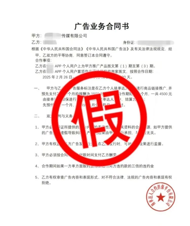 “大牌”免费穿、拍照能赚钱……有女生连续转账！都是假的！套路详解