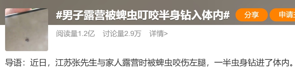 虫虫总动员！春季“虫害地图”曝光，你家上榜了吗？