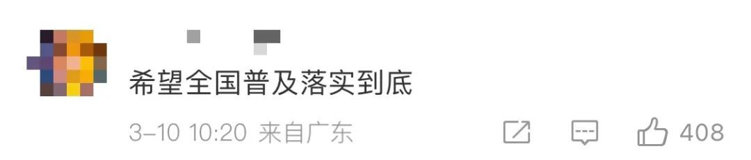 招聘不得询问女性婚育情况引热议 网友：希望全国落实到位