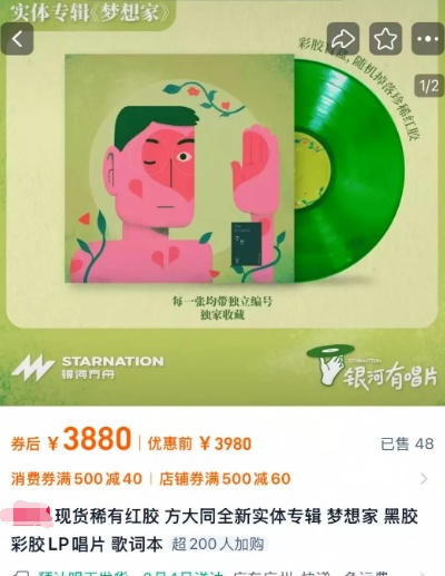 方大同遗作专辑价格被哄抬，经纪公司发声
