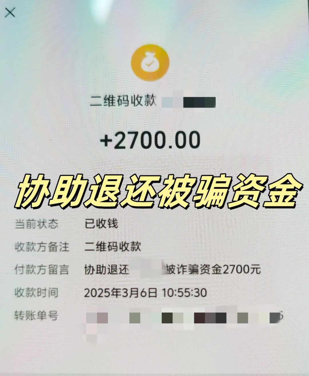 注意！诱导贷款→账户冻结→转账激活，又有人中招此骗术