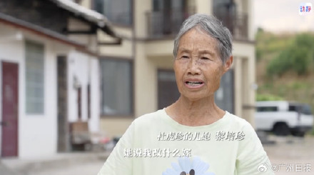 苦等丈夫80多年，103岁杜虎珍奶奶去世，家人发讣告继续寻找