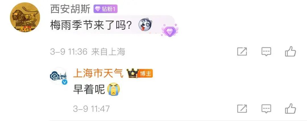 仿佛入梅!上海本周雨水全勤,明显降水有三天,明日冲顶20℃,两股冷空气随后到 仿佛入梅!上海本周雨水全勤,明显降水有三天,明日冲顶20℃,两股冷空气随后到