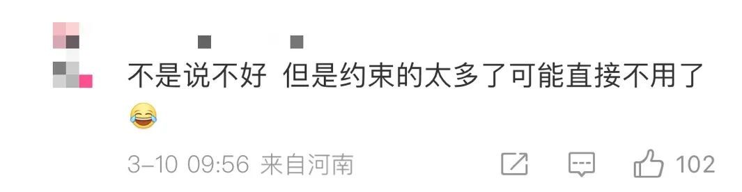 招聘不得询问女性婚育情况引热议 网友：希望全国落实到位