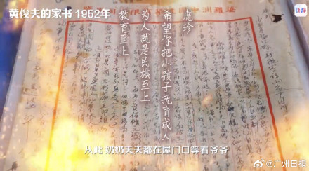 苦等丈夫80多年，103岁杜虎珍奶奶去世，家人发讣告继续寻找