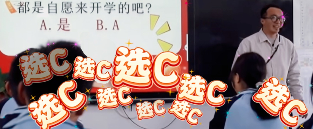 “垫底班”逆袭全县前三!90后老师爆改课堂 “垫底班”逆袭全县前三!90后老师爆改课堂