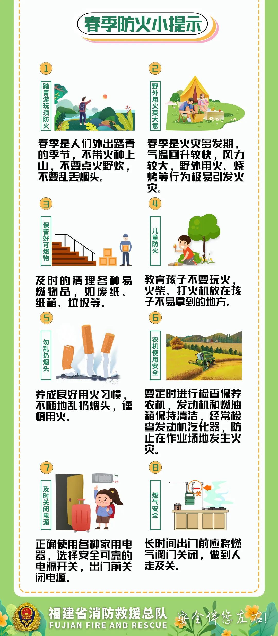 直冲30℃!全福建大升温!雨雨雨又要来了…… 直冲30℃!全福建大升温!雨雨雨又要来了……