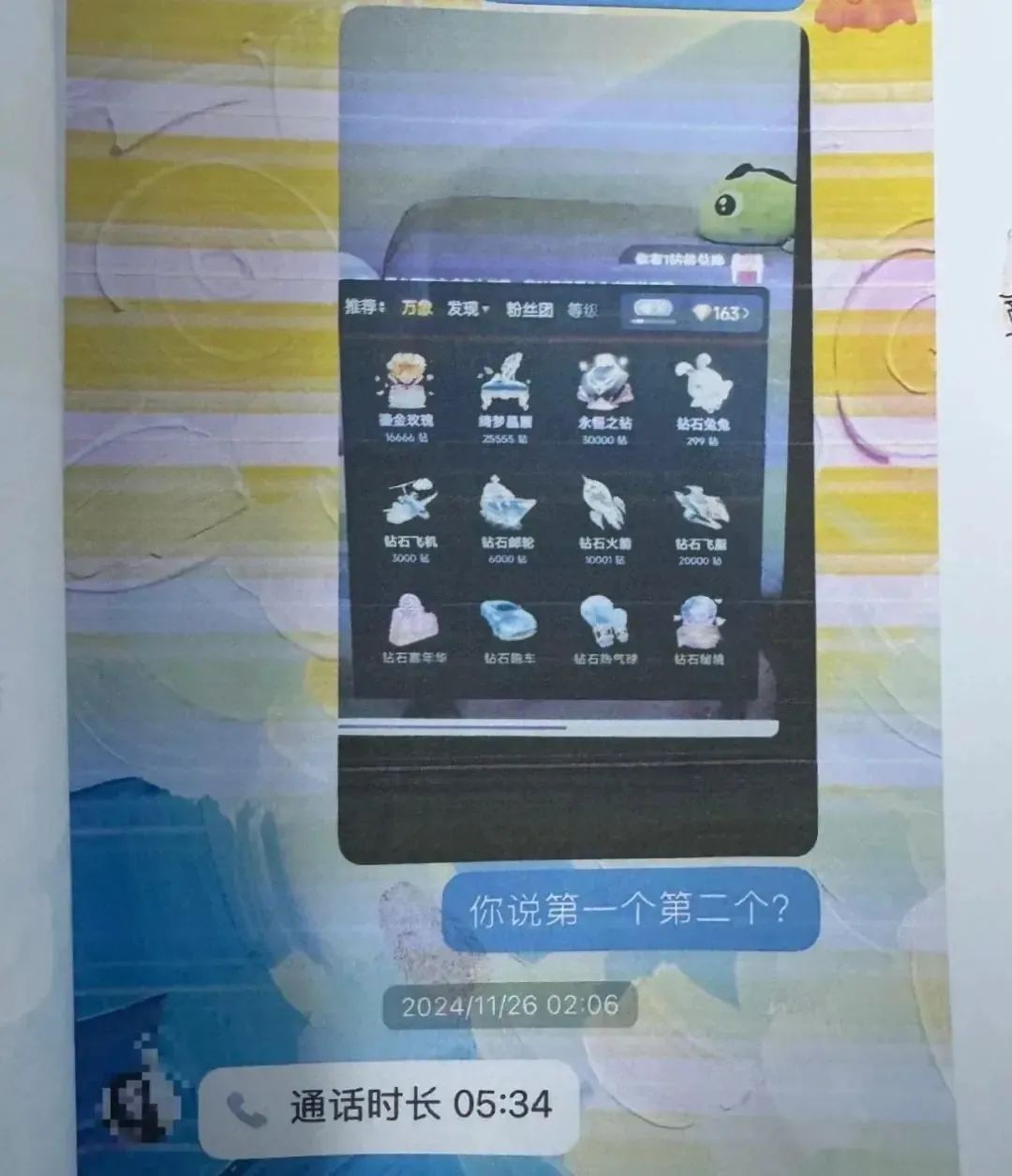 “榜一大哥”报警！打印3500多页聊天记录控告已婚女主播→