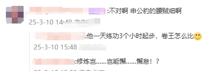 最新画面曝光！“申公豹”变得认不出了，园方回应