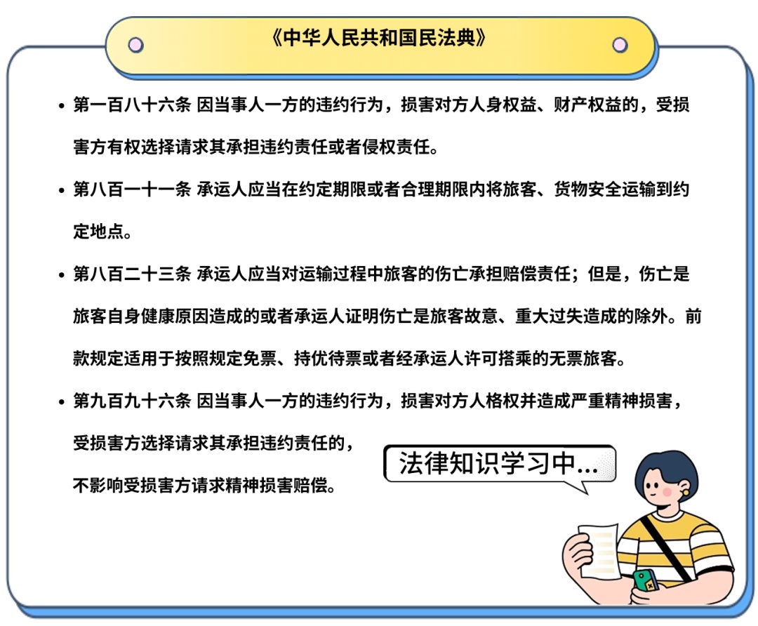 孕妇乘坐网约车不幸流产，谁来担责？