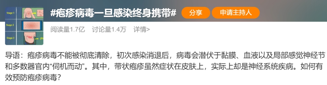 中老年人注意！春季带状疱疹高发，疫苗怎么打？一文说清！