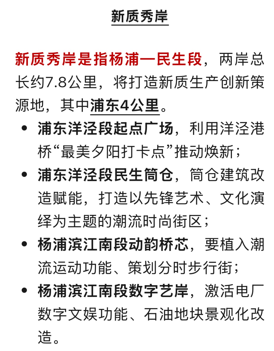 定了！涉上海至少6个区！市民瞬间沸腾！