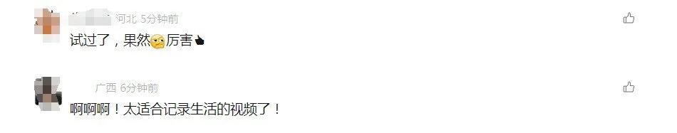 微信又出新功能,网友:这功能可太实用了 微信又出新功能,网友:这功能可太实用了