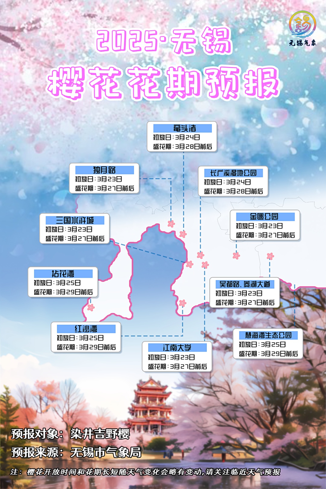 降雨！大降温！江苏最新预测