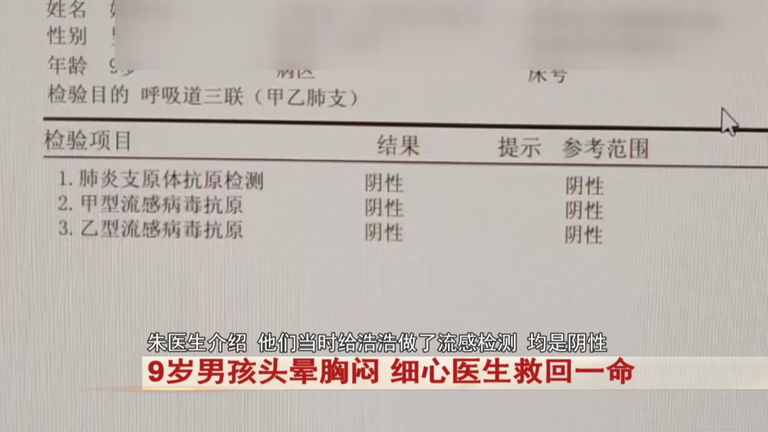 9岁男孩头晕胸闷，被直接送ICU！紧急提醒：千万别硬扛......