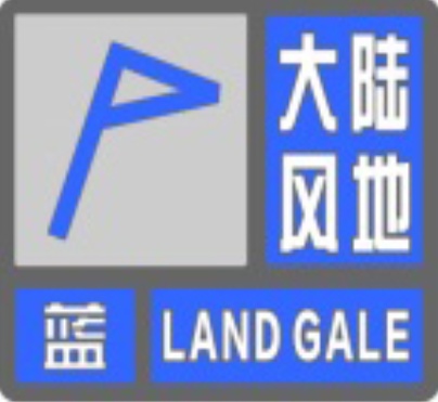 刚刚,天津发布预警!8级大风 刚刚,天津发布预警!8级大风