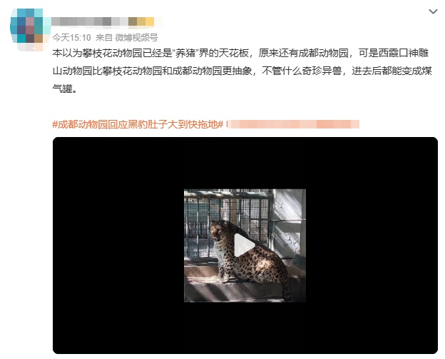 最新画面曝光！“申公豹”变得认不出了，园方回应