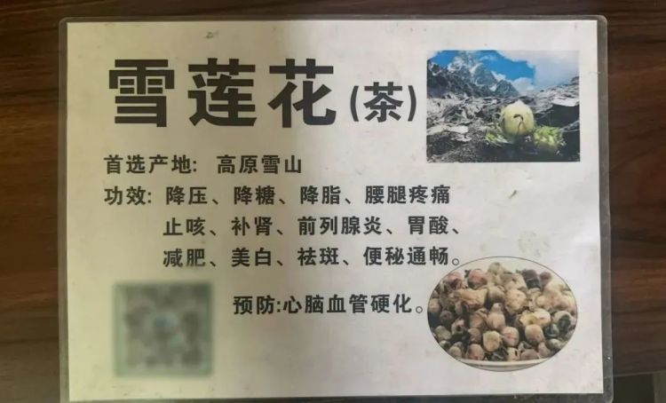 “太气人”！不少人中招，提醒：出门逛街遇到“雪莲花”千万别上当