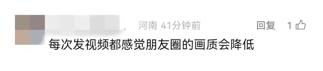 延长10倍！微信朋友圈有新变化，网友炸了