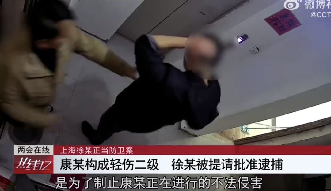 冲上热搜!女子砍伤踹门打人男子,算正当防卫吗? 冲上热搜!女子砍伤踹门打人男子,算正当防卫吗?