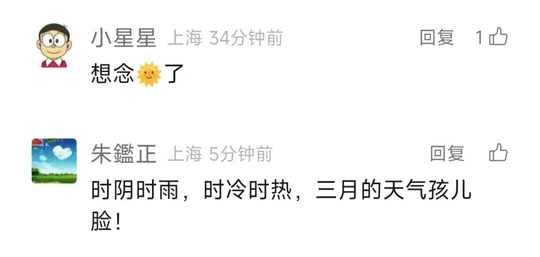 注意，上海多区预警！今天直冲20℃？这件事抓紧做