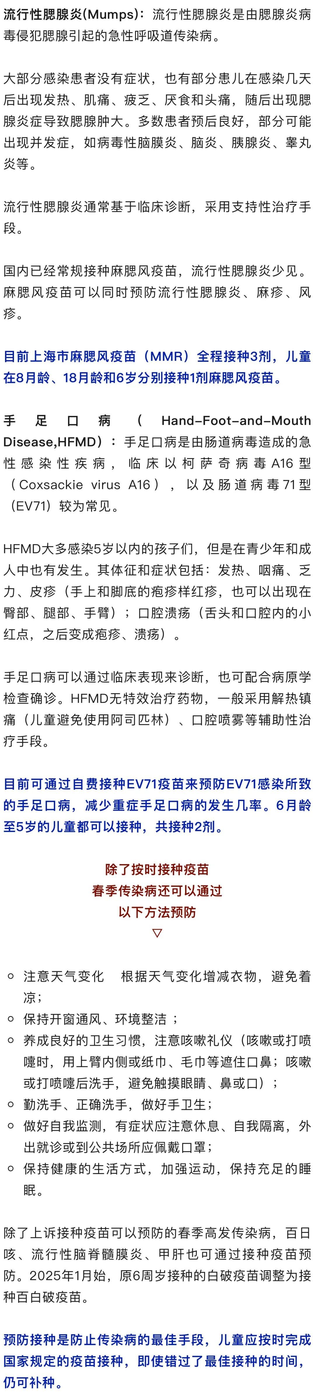 开学近一月,孩子频生病?这些传染病可通过接种疫苗预防 开学近一月,孩子频生病?这些传染病可通过接种疫苗预防