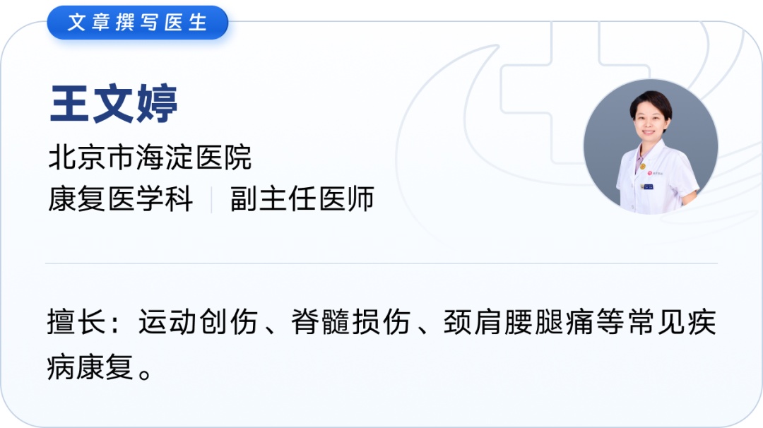 春季踏青，小心崴脚！这5个急救措施，关键时候能救命