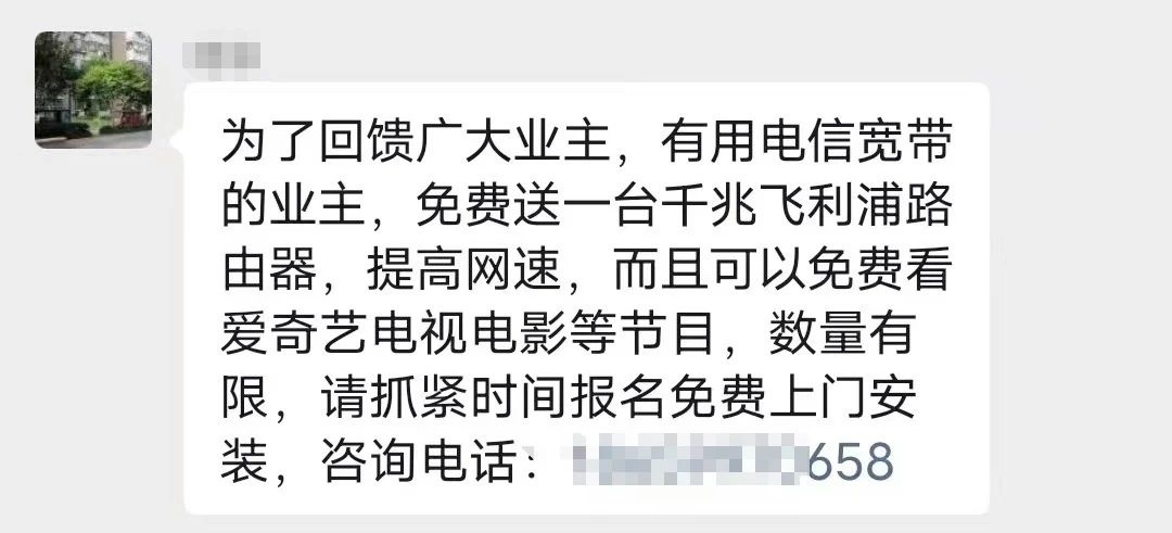 速速转发给家中老人！这个免费的东西害人不浅