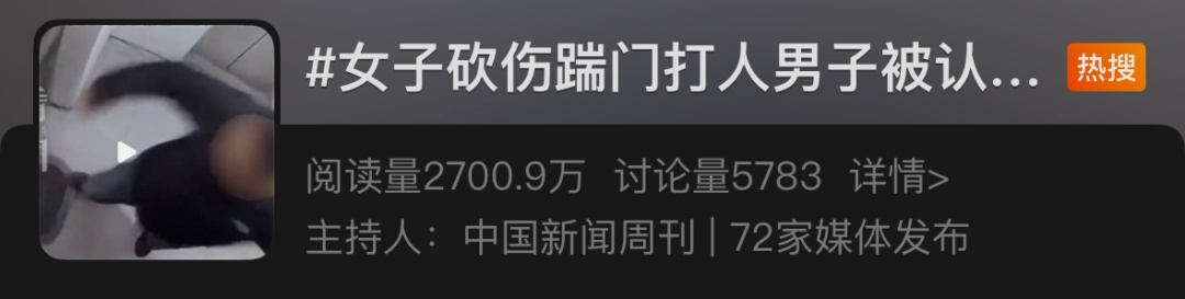 上海一女子遭邻居殴打后,挥刀砍伤对方!最新:不批捕 上海一女子遭邻居殴打后,挥刀砍伤对方!最新:不批捕