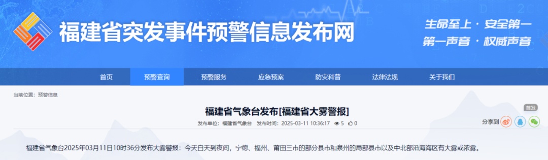 雨水到货！警惕回南天、强对流！福建湿度拉满……