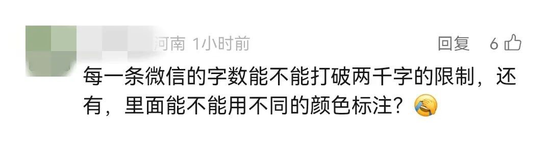 延长10倍！微信朋友圈有新变化，网友炸了