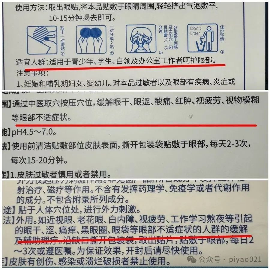 1500°近视能恢复成5.0?电商平台现“逆转近视神器”,辟谣:并没有这种效果 1500°近视能恢复成5.0?电商平台现“逆转近视神器”,辟谣:并没有这种效果