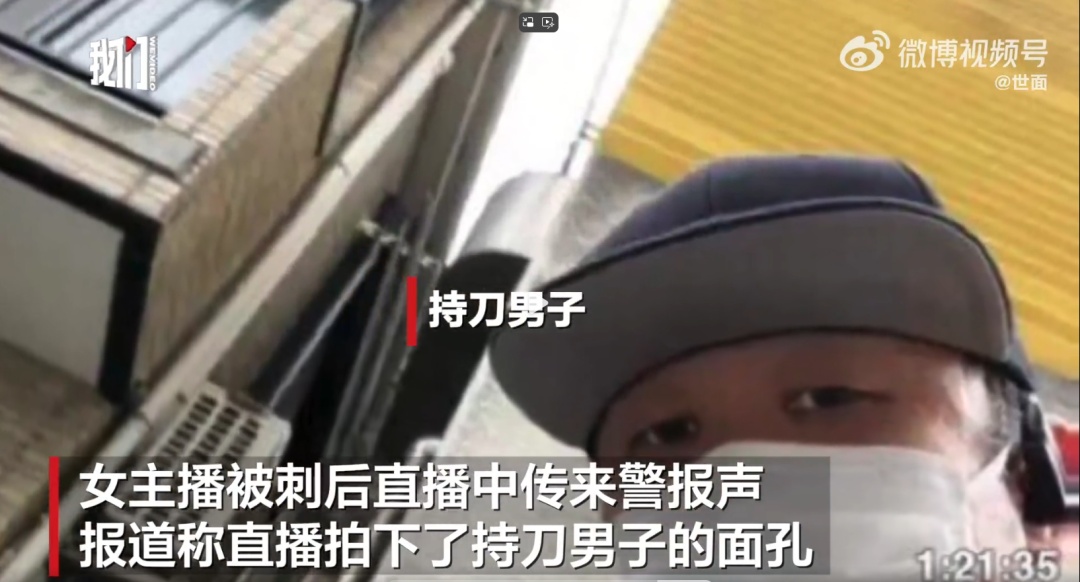 日本20岁女主播街头直播被一男子刺死：直播拍下男子面孔，当事人曾大喊救命
