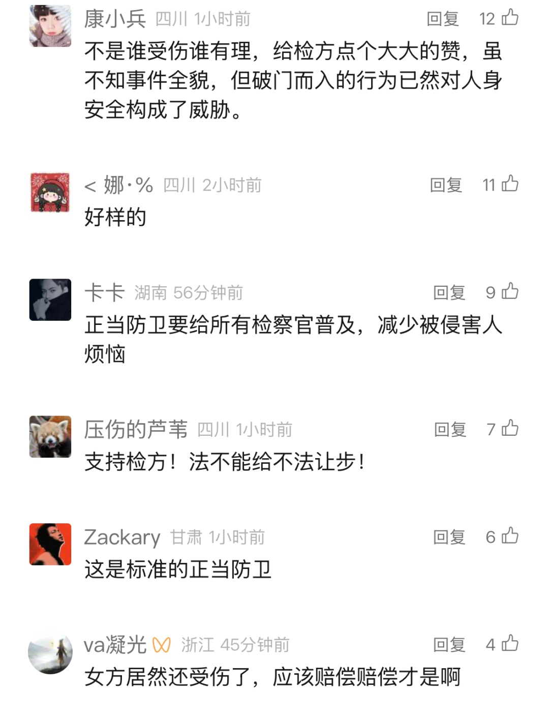 上海一女子遭邻居殴打后,挥刀砍伤对方!最新:不批捕 上海一女子遭邻居殴打后,挥刀砍伤对方!最新:不批捕