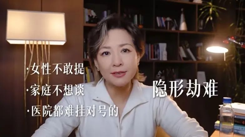 80岁老人看妇科，自述“这个症状很多年”，知名女主持曾自曝！还有很多误解