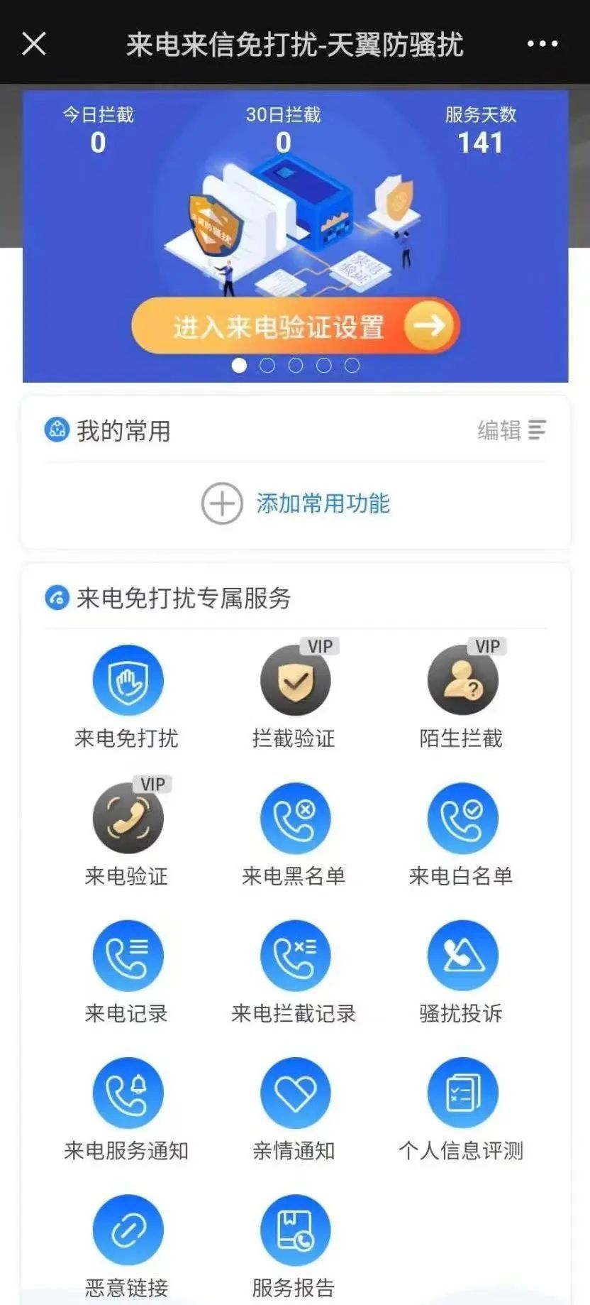 再迟来2分钟命就没了!只因接到一个电话 再迟来2分钟命就没了!只因接到一个电话