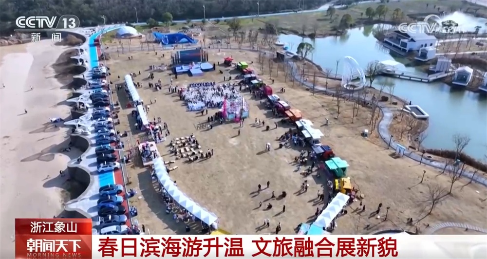 “赏花游”“文化游”“滨海游”热力涌动 文旅融合新业态激活发展新动能