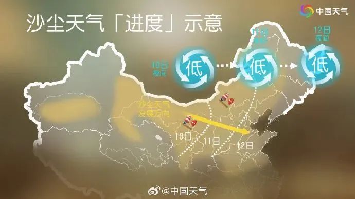 北京发布沙尘蓝色预警!预计傍晚来袭 北京发布沙尘蓝色预警!预计傍晚来袭