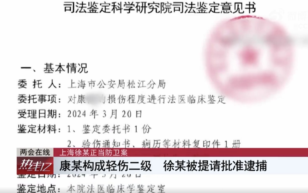 冲上热搜!女子砍伤踹门打人男子,算正当防卫吗? 冲上热搜!女子砍伤踹门打人男子,算正当防卫吗?