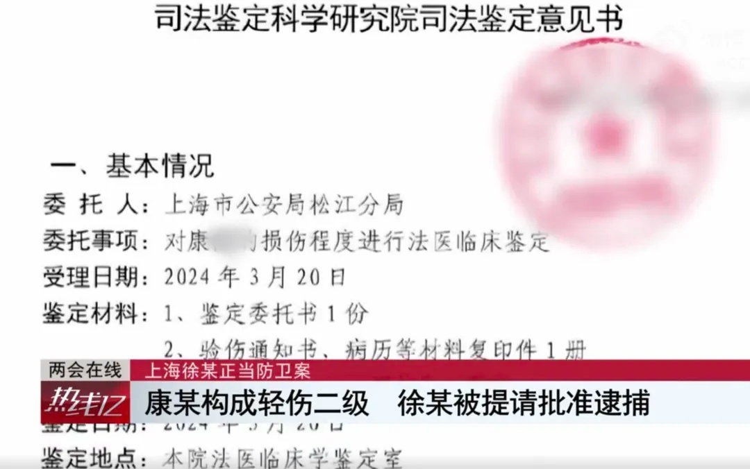 冲上热搜！遭男子踹门殴打，女子挥刀砍伤对方头部...上海检方做出这样的决定